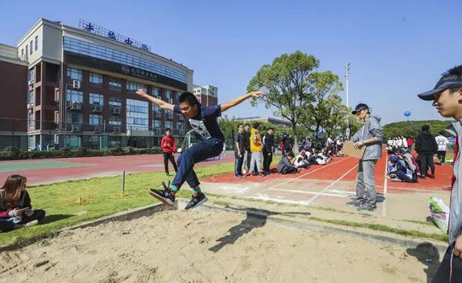 上海光华剑桥国际中心跳远比赛相册