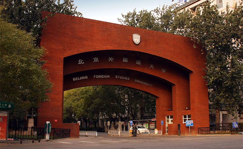 北京外国语大学附校朝阳双语学校校园环境