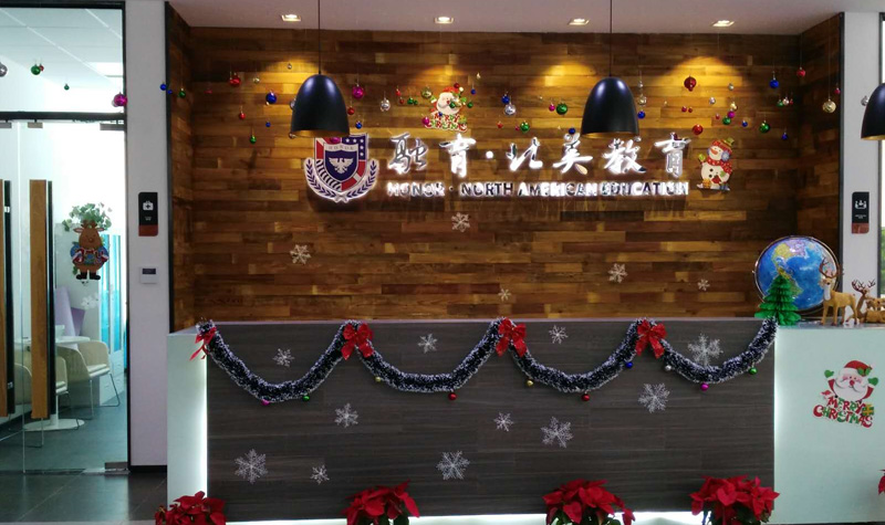 上海融育国际学校_圣诞节