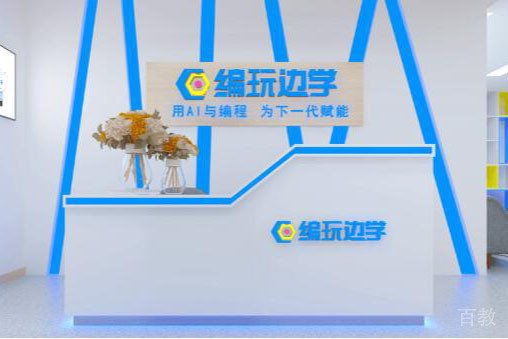 学校前台