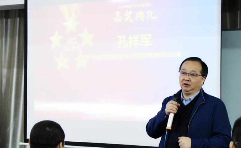 洛阳恒企教育学院_嘉奖典礼