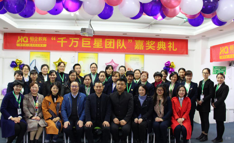 洛阳恒企教育学院_团队合影留念