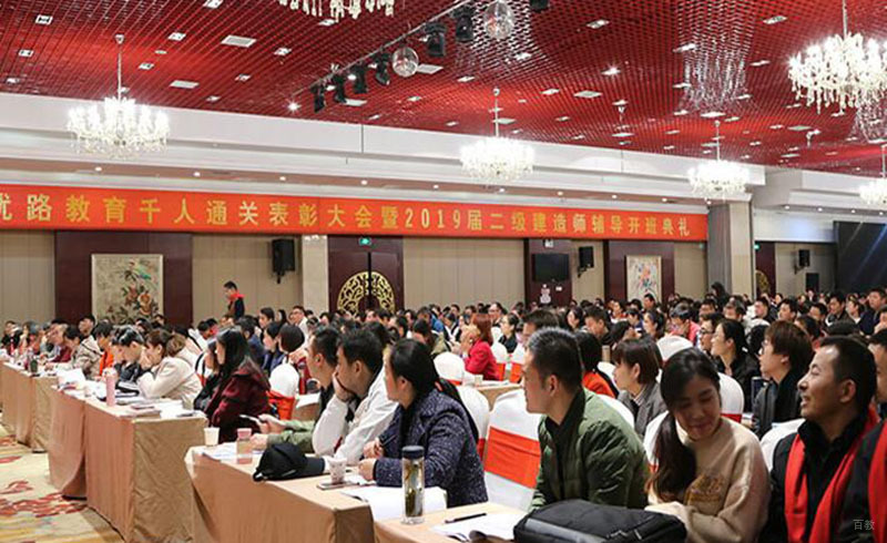 深圳优路教育表彰大会