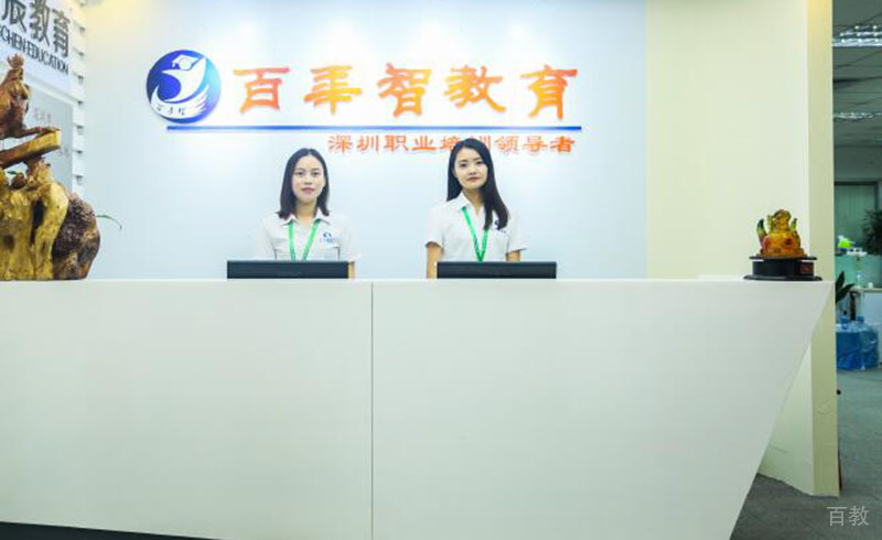百年智教育校区前台环境