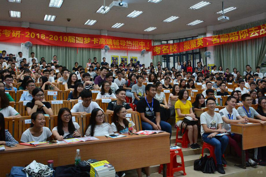毕业大会