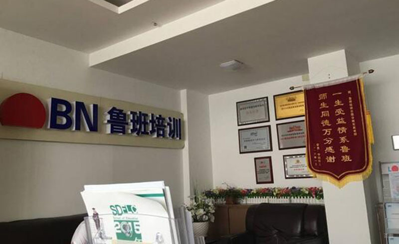 广州鲁班培训中心_鲁班培训中心校区环境