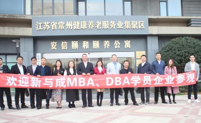 合肥新与成商学院_参观企业