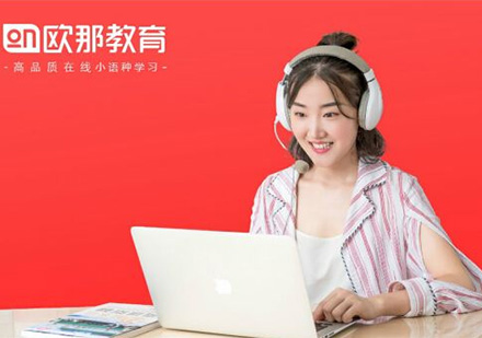 北京欧那教育_线上教学情形