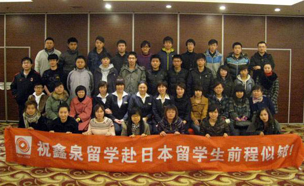 合肥鑫泉留学_日本留学