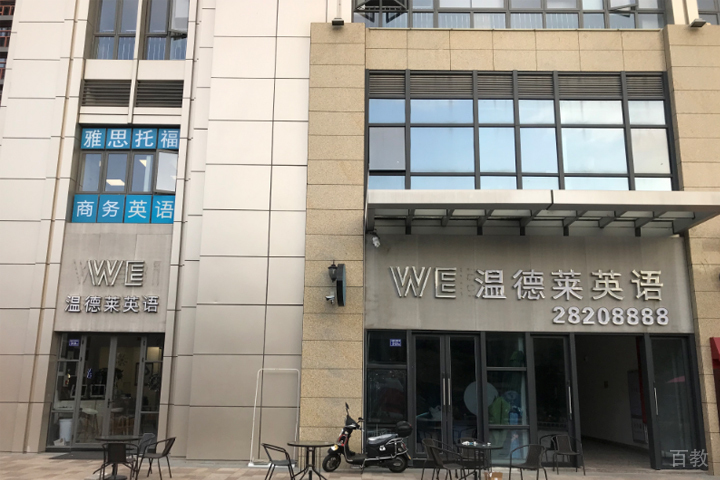 校区环境