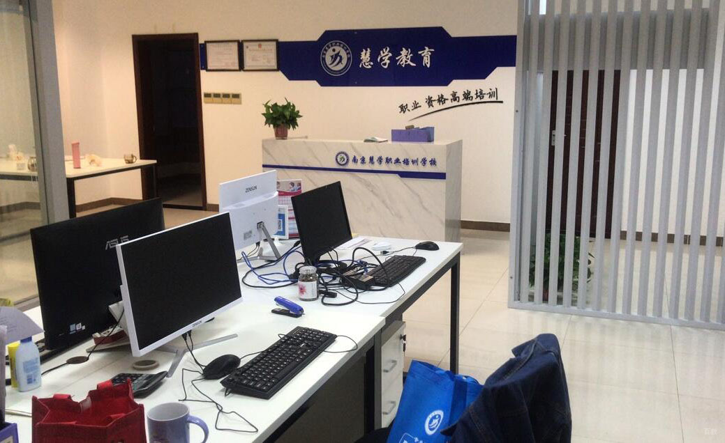合肥慧学教育_校区前台