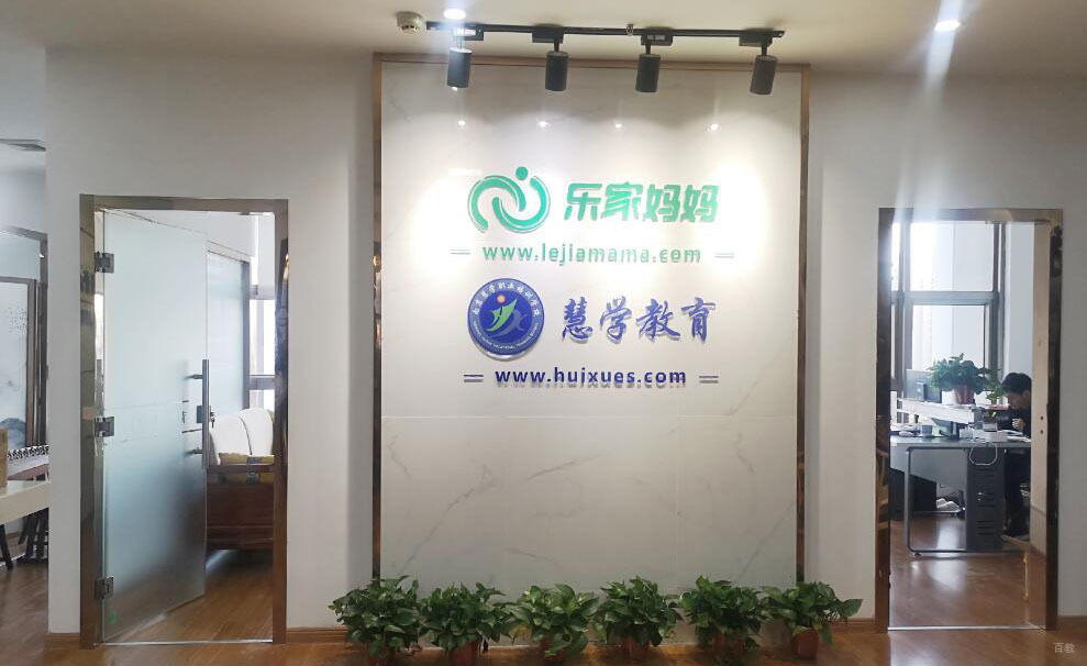 合肥慧学教育_学校环境