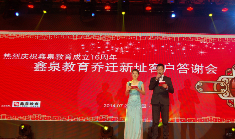 石家庄鑫泉留学_学校活动