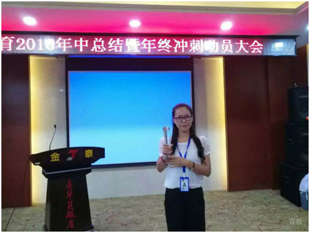 成都大立教育_总结冲刺动员大会