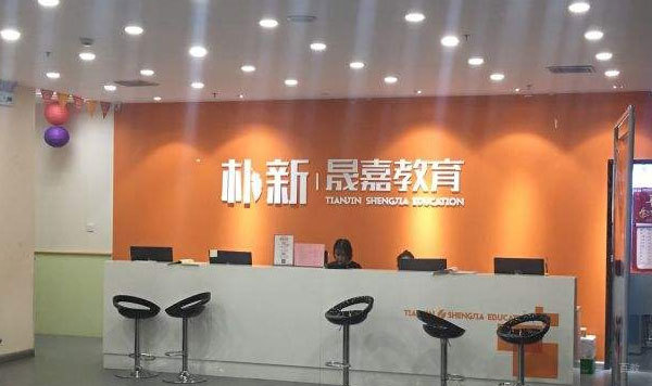 学校环境
