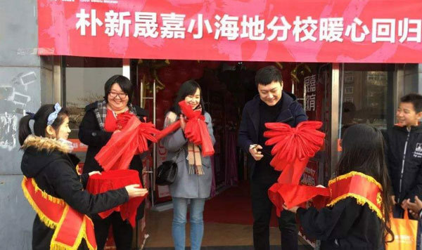 学校活动