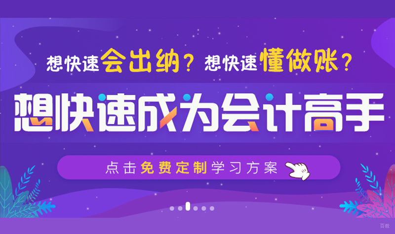 上海会计教练_学习方案