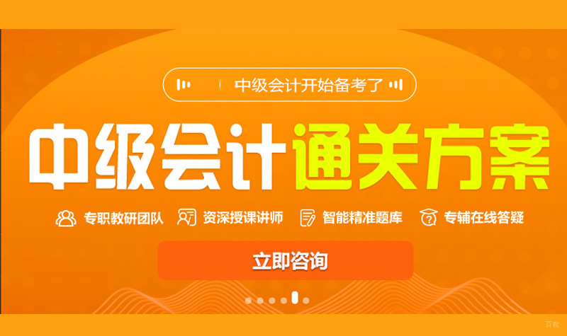 上海会计教练_中级会计培训