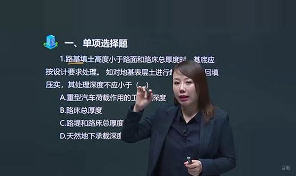 教学实录