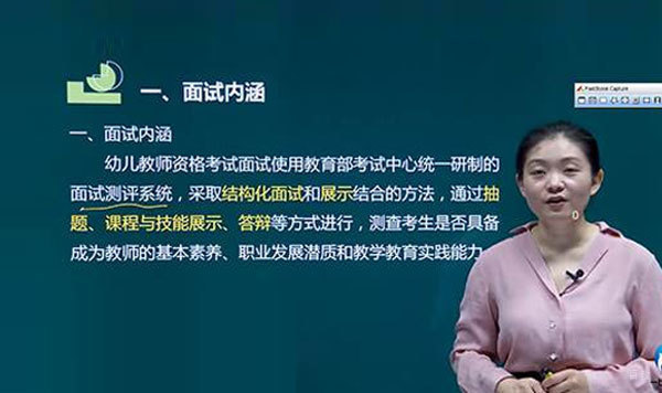 教学实录