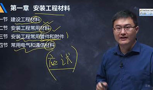 教学实录