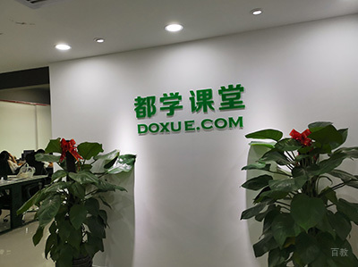 学校环境
