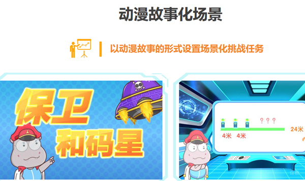 教学模式