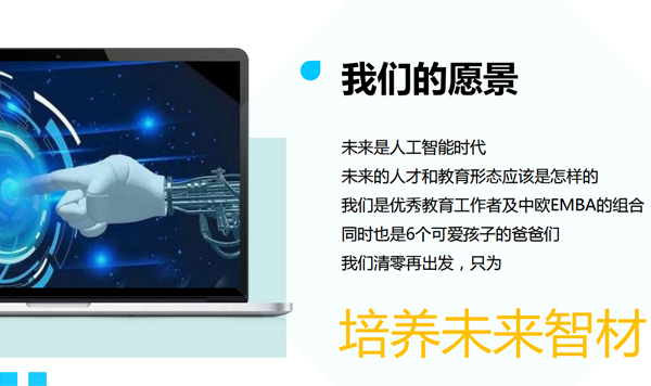 教学愿景