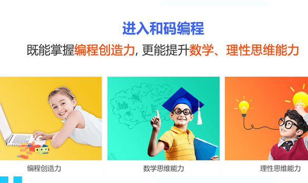 天津和码编程_培养目标