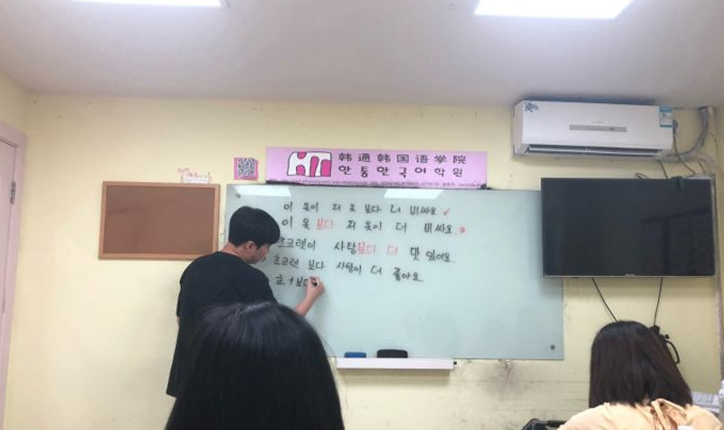 上海韩通韩国语学院韩语培训