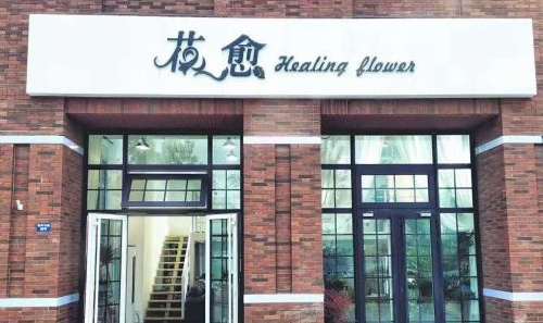 学校环境