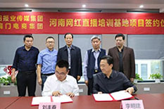 杭州一扇门电商签署合作协议
