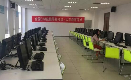 成都大立教育_BIM技能考试考点
