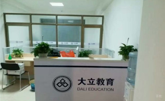 成都大立教育_前台服务区