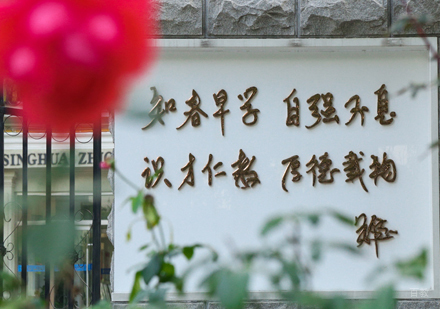 北京清华志清中学国际部_校区环境