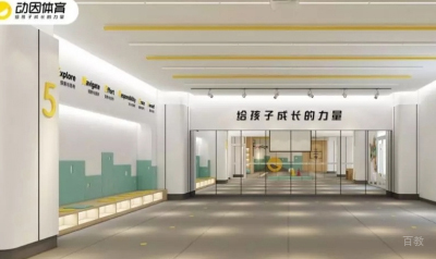 天津动因体育_教学环境