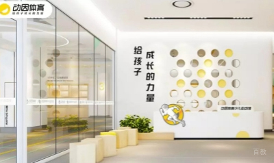 天津动因体育_教学环境