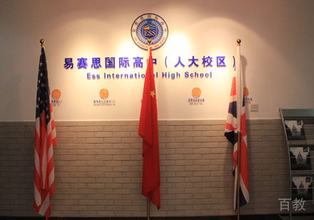 校园环境