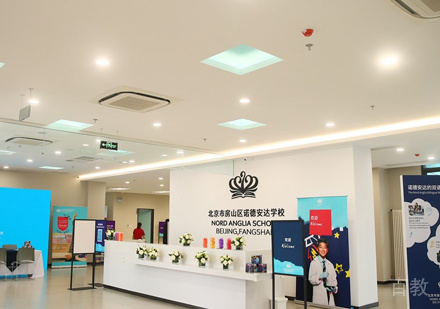 北京诺德安达学校_校园环境