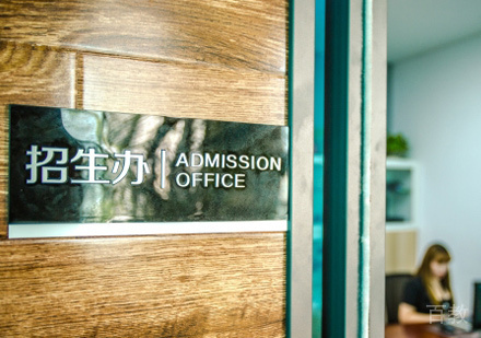 北京尚涛造型化妆学校_校区环境