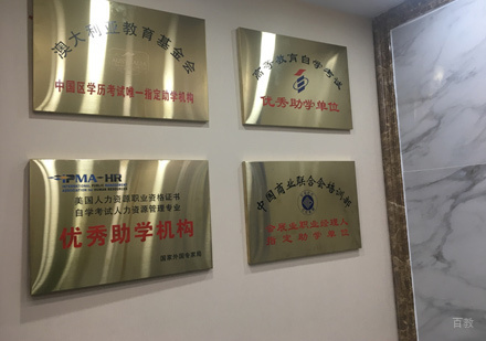 北京职优学教育_校区环境