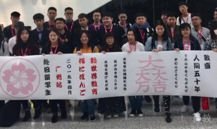 赴日留学生国内留念