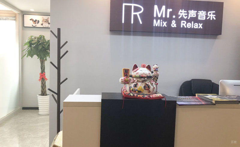上海先声音乐_前台环境
