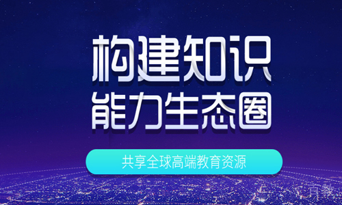 天津东方网校