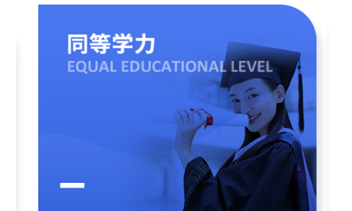 天津东方网校
