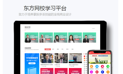 天津东方网校