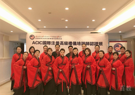 广州修齐礼仪学院_广州修齐礼仪学院