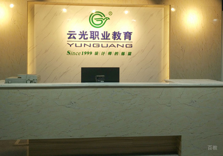 厦门云光设计_校区环境
