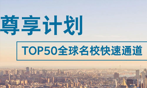 天津学畅出国