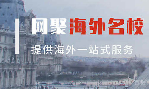 天津学畅出国
